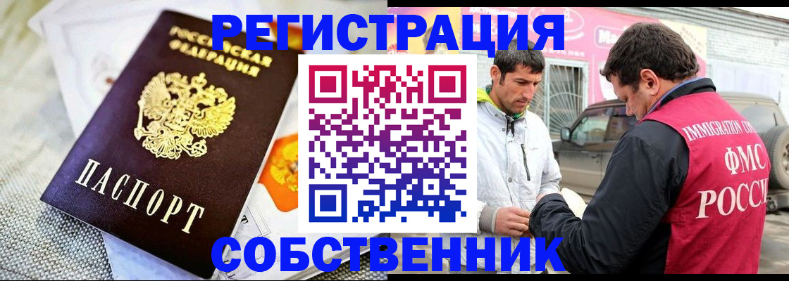 прописка гарантия в Электростали