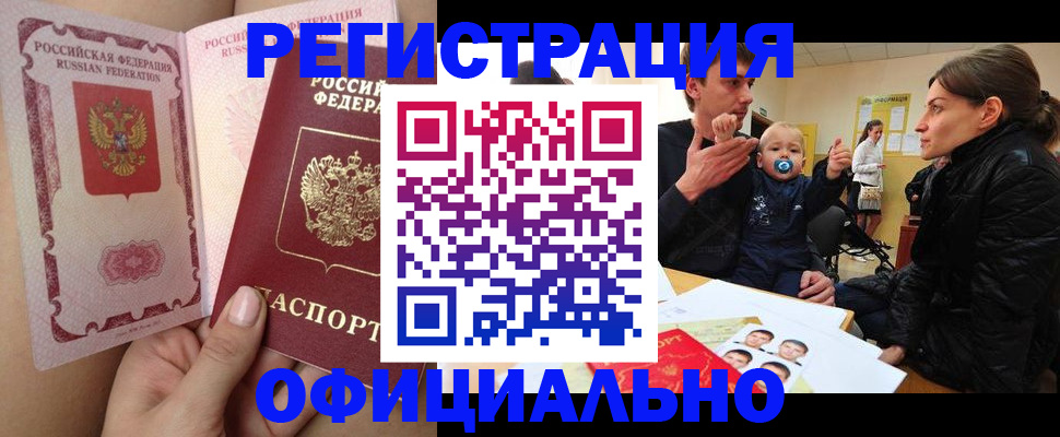 временная регистрация госуслуги в Электростали