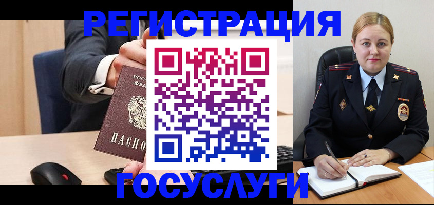 временная регистрация госуслуги в Электростали